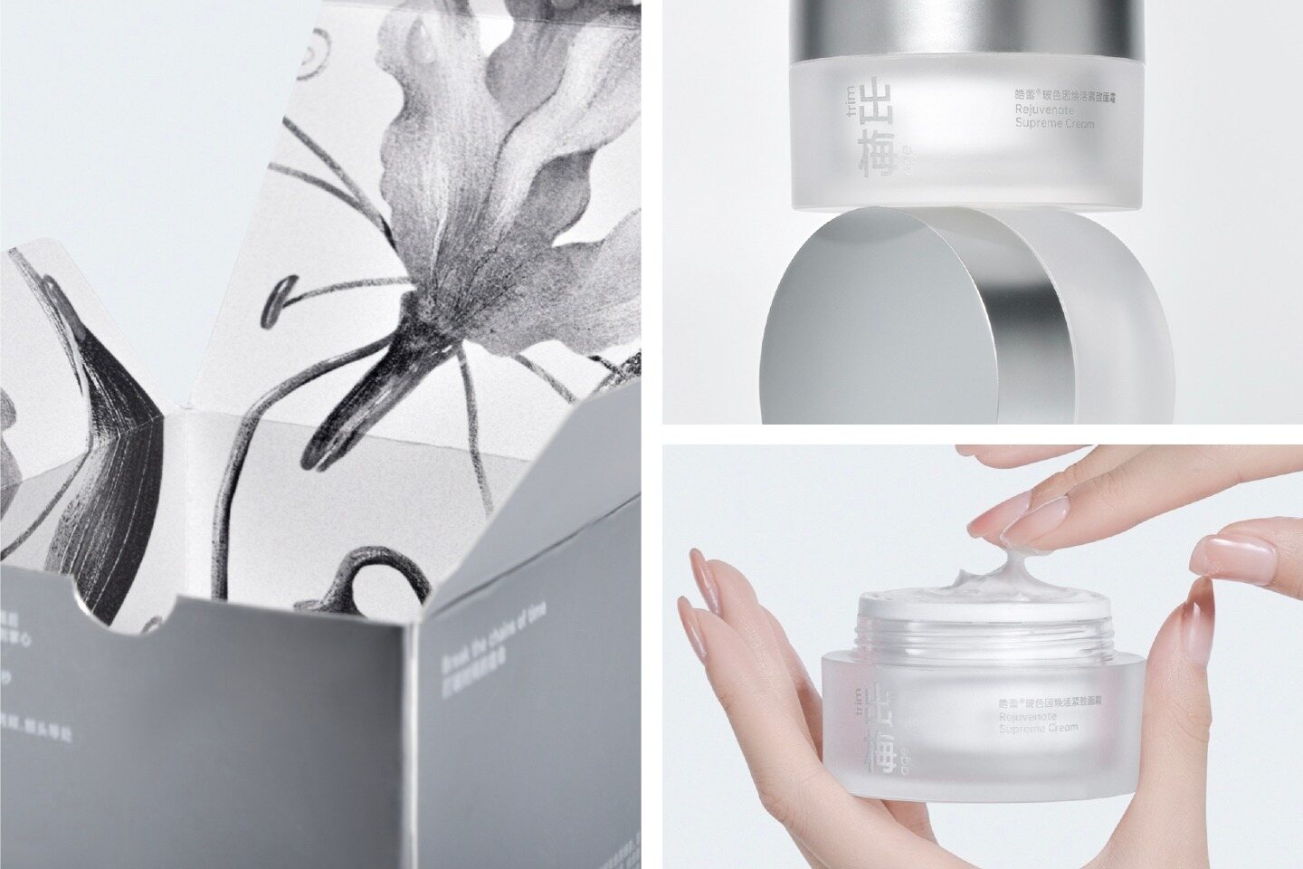 出梅® trimage 品牌设计 项目展示图 2